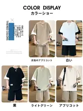 冷感素材の半袖トップス＆ショートパンツ【夏用・カジュアル・スポーツスタイル】（セットアップ対応）
