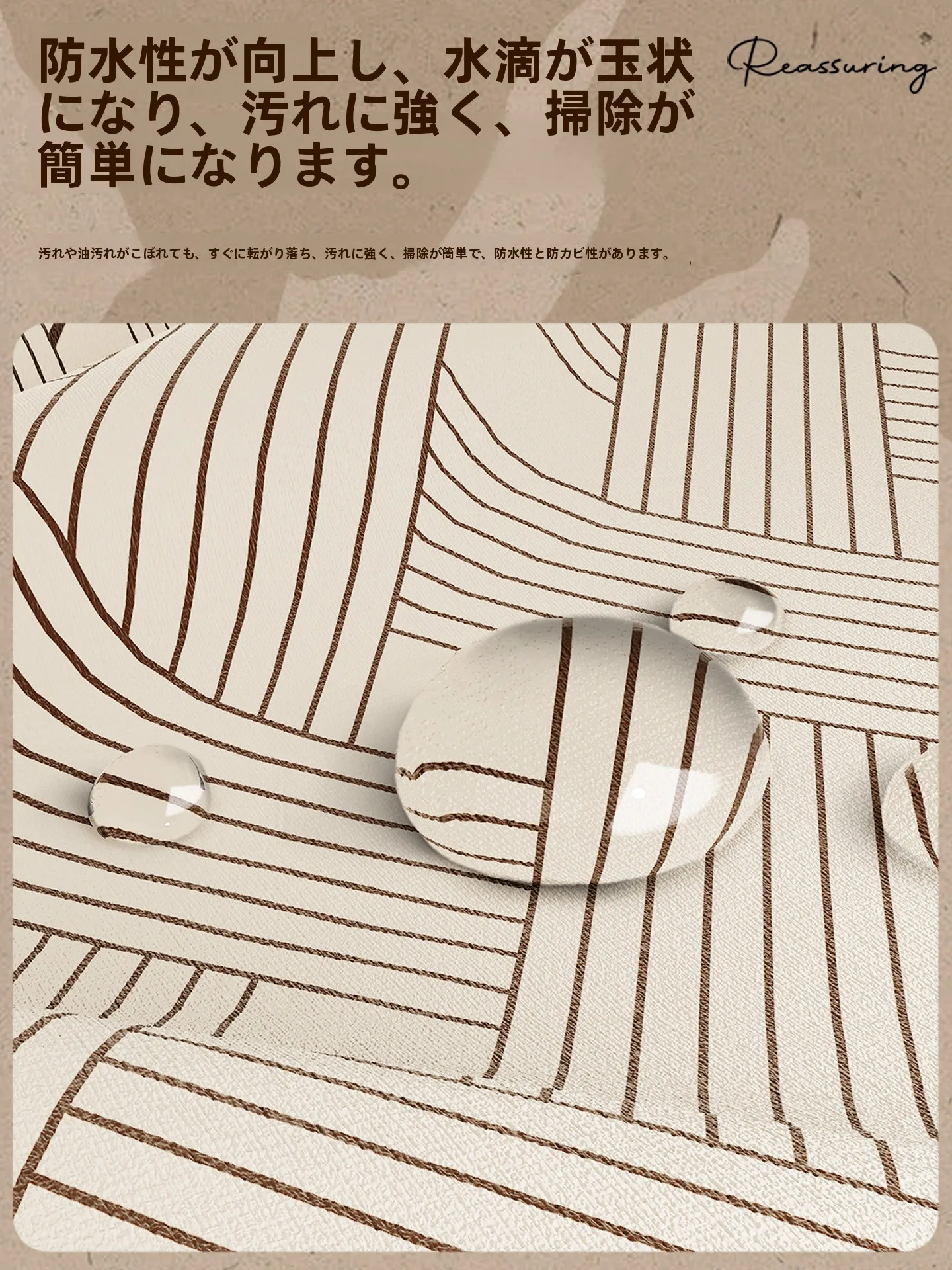防水・防油の円形テーブルクロス【軽やかな高級感・和風デザイン】：おしゃれなダイニングテーブル下マット選びの実証データ