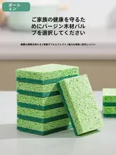 ダブルシート キッチン用洗剤スポンジ【木材パルプコットン・汚れ除去・両面使用可】