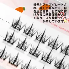 漫画風デザインの三段タマイズまつ毛【極細ステム・簡単装着・初心者向け】（セットアップ対応）
