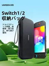 Nintendo Switch用収納バッグ【防水・衝撃吸収・収納力大・ポータブル】（セットアップ対応）