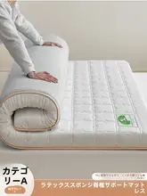 極上の柔らかさのラテックスマットレス【高密度フォーム・厚手・家庭用】