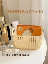 藤風デザインの収納バスケット【家庭用・お菓子・化粧品・マスク用】（セットアップ対応）