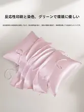 極上の柔らかさのシルク枕カバー【夏用・無地・固定可能】