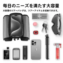 TOSUOD 自転車用フロントバッグ【防水・スマホ収納・マウンテンバイク対応】