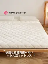 grace 極上の柔らかさ！家庭用ラムフリースマット【秋冬用・寝具・デザイン】（セットアップ対応）