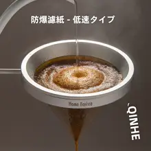 V60型手動抽出用コーヒーフィルター【不織布・家庭用・ボックス入り】