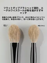 MSQ 扁頭チークブラシ【極上の柔らかさ・動物毛使用・ハイライト用】