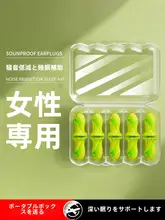 防音シリコン耳栓【睡眠用・静音・快適フィット・夜間使用】