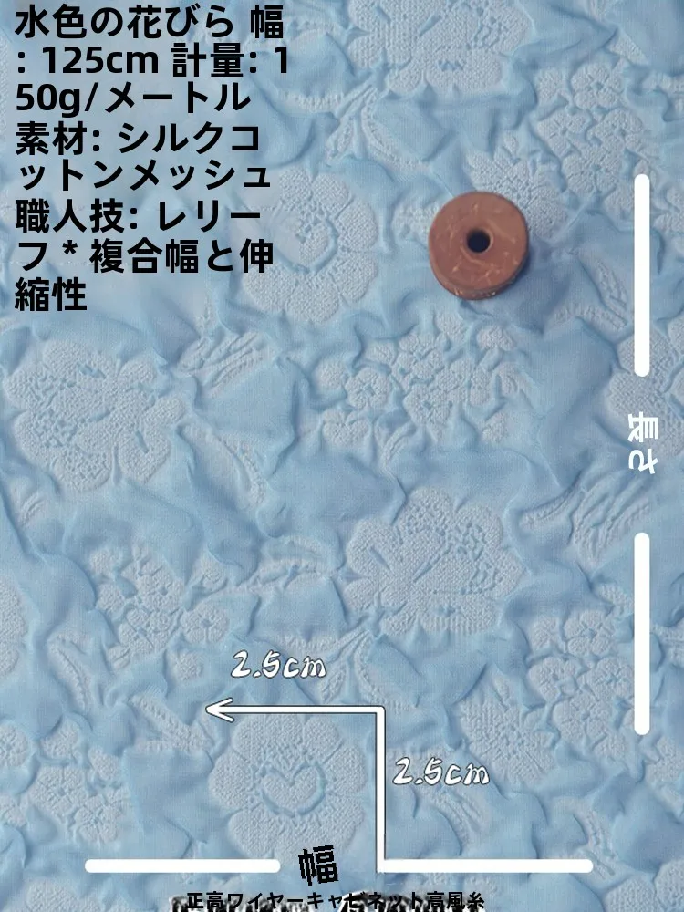 淡いブルーの花びらエンボスシフォン生地で、日常のどこにでもささやかな美を届ける方法は？