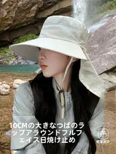 全顔遮蔽 UVカット サンハット【アウトドア・登山・釣り用】