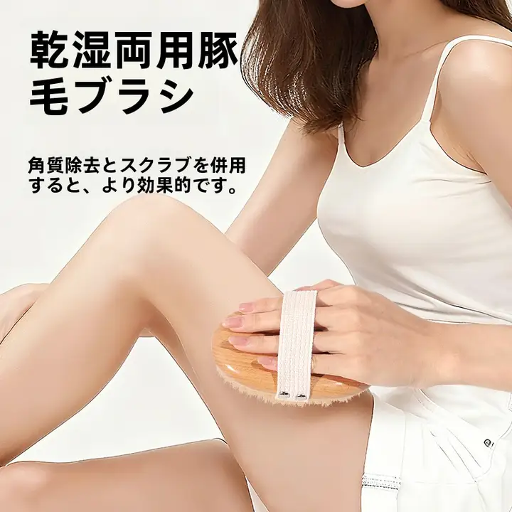極上の柔らかさの豚毛ボディブラシ【マッサージ効果・入浴用・スクラブ機能】