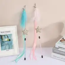 猫用おもちゃ フェザー付き流れリボン キャットボール 玩具用スティック【耐久性スチール・おしゃれな星型】