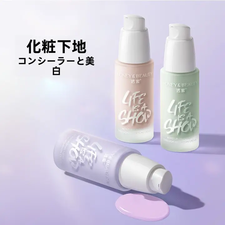 保湿効果のある化粧下地クリーム【しっかりカバー・明るい肌色・女性用】