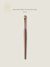 アーモンド型アイシャドウブラシ【動物毛・メイクブラシ・詳細ブラシ】