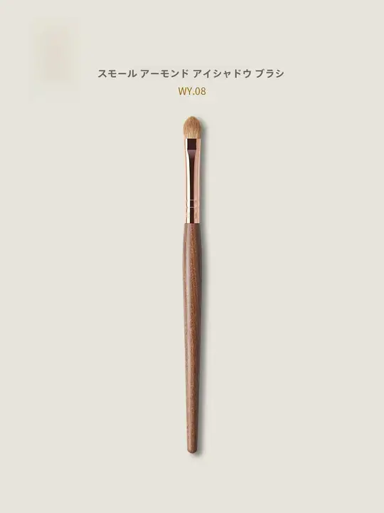 アーモンド型アイシャドウブラシ【動物毛・メイクブラシ・詳細ブラシ】