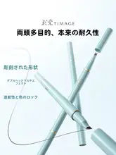 TIMAGEティマージュ 多機能ダブルエンド眉毛ライナー【眉液・速乾・精密デザイン】