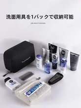 男性用トラベル洗面用具ポーチ【乾湿分離・携帯便利・収納バッグ】