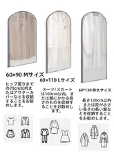 透明衣類カバー【長款・防塵・ハンガー用・ダウンジャケット・スーツ対応】