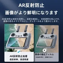 BLUEO DJI RCプロ用 強化ガラススクリーンフィルム【反射防止・抗指紋・全画面保護】
