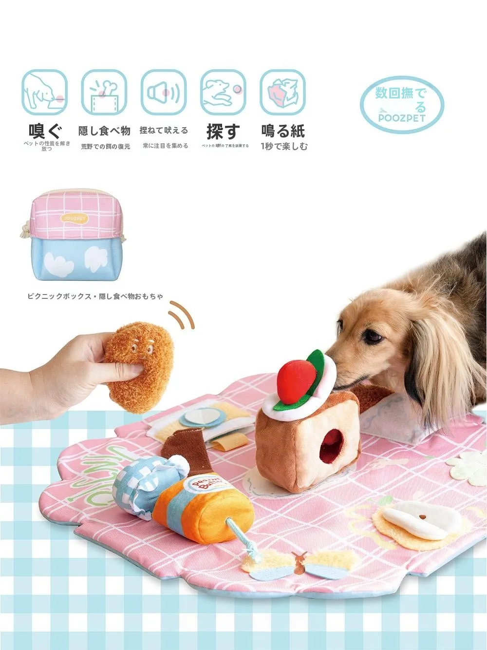 POOZPET ペット用知育玩具：食べ物隠し・解消・嗅覚トレーニングの実用性と使い方