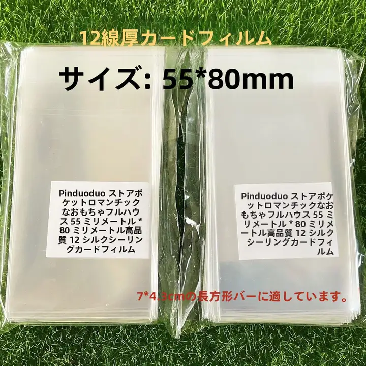 透明なバッジ保護袋【アニメ関連・封印デザイン・約80mm×55mm】
