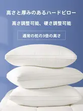 枕 男性 用 ホテル 硬い素材 厚さ 高