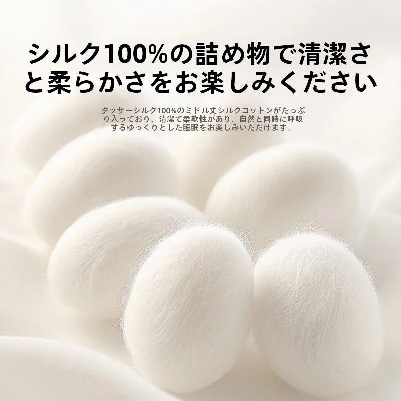 夏の寝具で「ひんやり感」を実感するには？シルク100％の洗える夏布団が解決する3つの課題