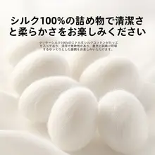 夏用洗えるシルク布団【ひんやり感・学生向け】