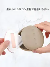 携帯用 シリコン製パフ収納ボックス【円形・両面メッシュ・外出用】