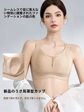 セクシーな大きい胸を引き締める軽量ブラ【ノン・調整機能付き】