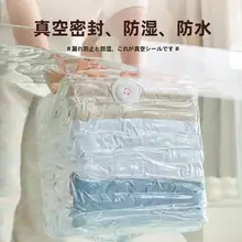 衣類収納用真空圧縮袋【立体設計・衣替えや布団の整理に最適】（セットアップ対応）