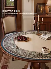 防油・防水・断熱加工のラウンドテーブル用テーブルマット【アメリカンスタイル・上質感】
