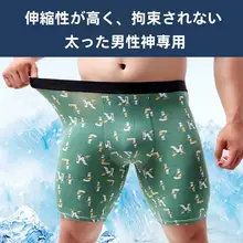 夏用 快適な男性用ショートパンツ【速乾・軽量・中腰・セクシーデザイン・防摩擦】