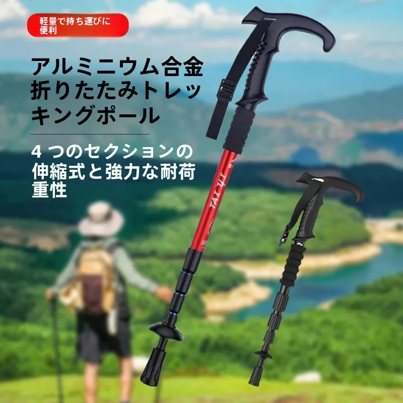 キャンプ道具を節約調達｜実際に使ってみた結果　登山用伸縮式折りたたみストックの実用性