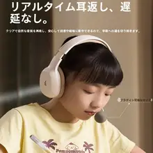 Bluetooth対応子供用ヘッドホン【音声フィードバック・リーディング学習用】