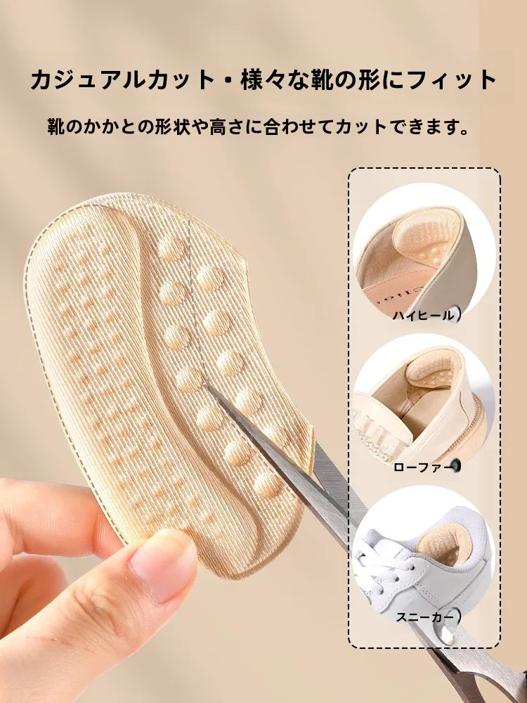 かかとパッドを選ぶときに迷うなら、この1つのアイテムで解決できる？