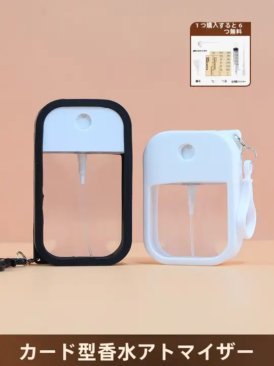 コンパクト型スプレーボトル【アルコール・ポケットサイズ・シリコンカバー・旅行用】