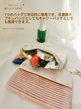 可愛い花柄ポータブルミニポーチ【小物収納用・生理用品入れにも最適】