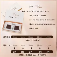 焦糖色の単根まつげエクステ【極上の柔らかさ・ブラウンカラー・美しいカール仕上げ】