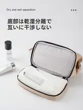 tuban 男性用洗漱包【乾湿分離・大容量・二層収納・旅行用】