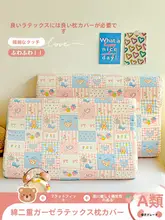 二重ガーゼ全棉ラテックス枕カバー【寝具・子供用・洗濯可能】（セットアップ対応）