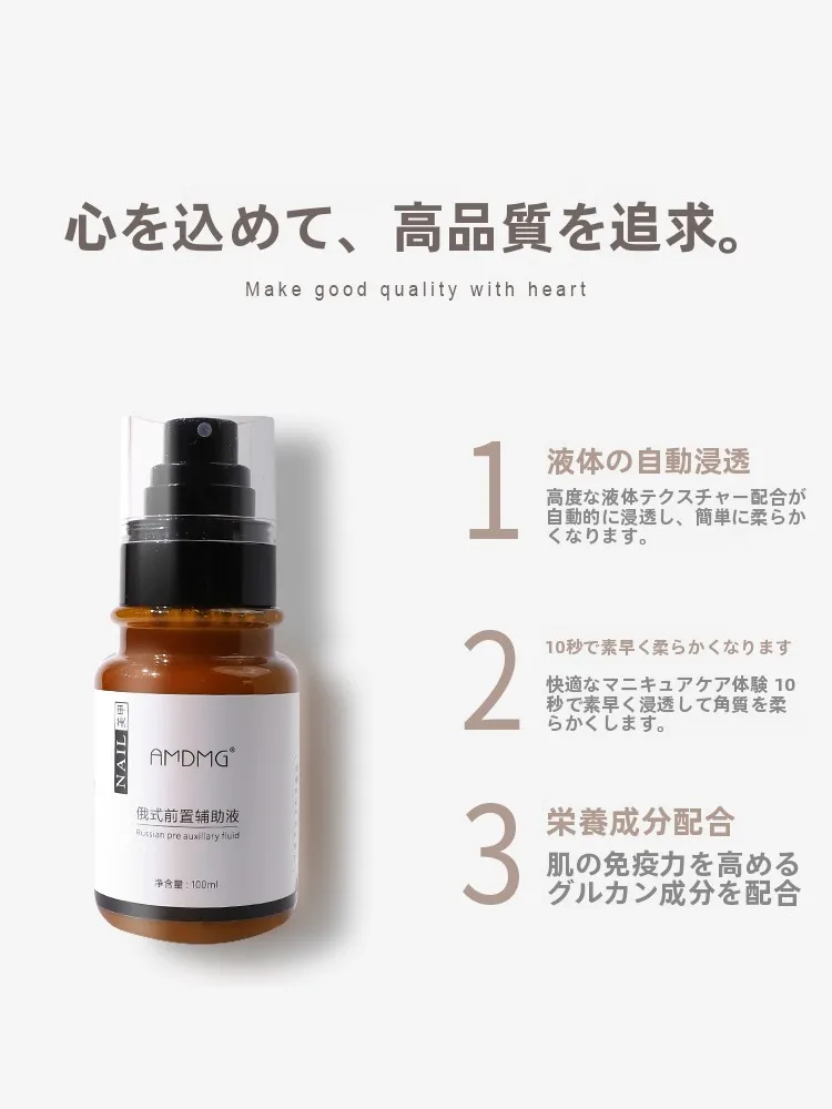 かかと角質取りに効果的な前処理液と研磨ヘッドの使い方