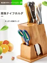 楠竹製 包丁スタンド【キッチン用・木製・収納ラック】