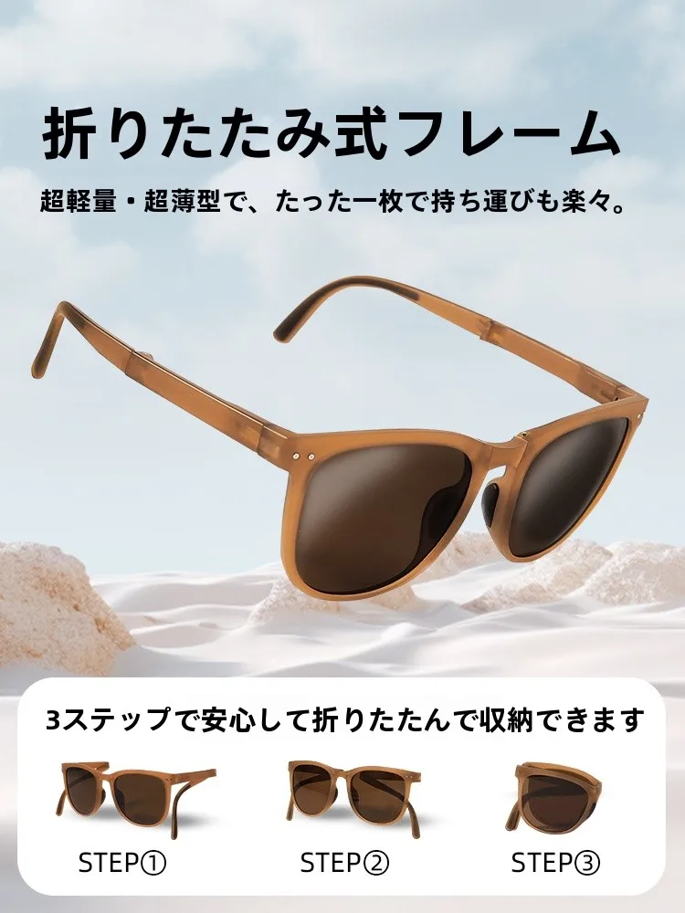 眼鏡の上からサングラスをかけると視界が悪くなるのか？高級感と実用性を両立するひねり折りたたみ式サングラスの選び方