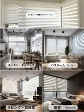 防水カーテン【台所・遮光・穴あけ不要・粘着式・柔らかいシースルー・ブラインドタイプ】