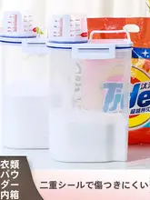 洗剤収納ボックス【防湿・密閉容器・家庭用】