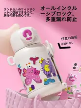 富光 保温カップ【可愛いデザイン・学生用・ストロー付き】