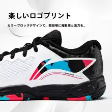 LINING 子供用バドミントンシューズ【トレーニング向け・ラウンドトゥデザイン・軽量】
