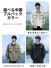 シャツジャケット メンズ 長袖 ワーク風 ゆったり カジュアル 春秋